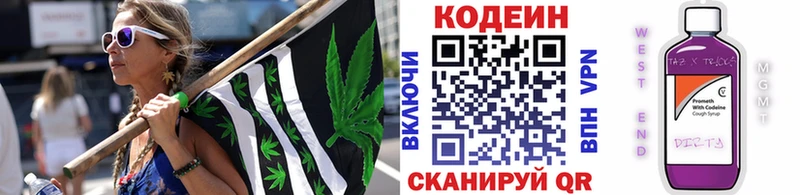 Codein Purple Drank как найти ссылка на мегу сайт Пестово
