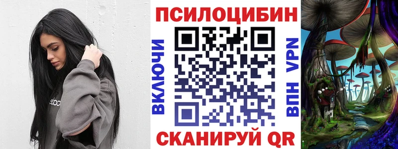 Псилоцибиновые грибы Magic Shrooms  Пестово 